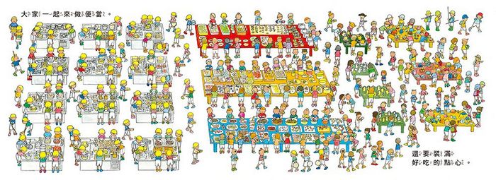 小小人兒來幫忙——快樂星期天